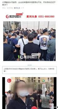 负面新闻爆料,负面新闻背后的真相与反思  第2张